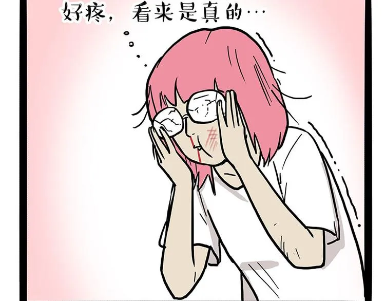 第222话 最终话的事... 第15页