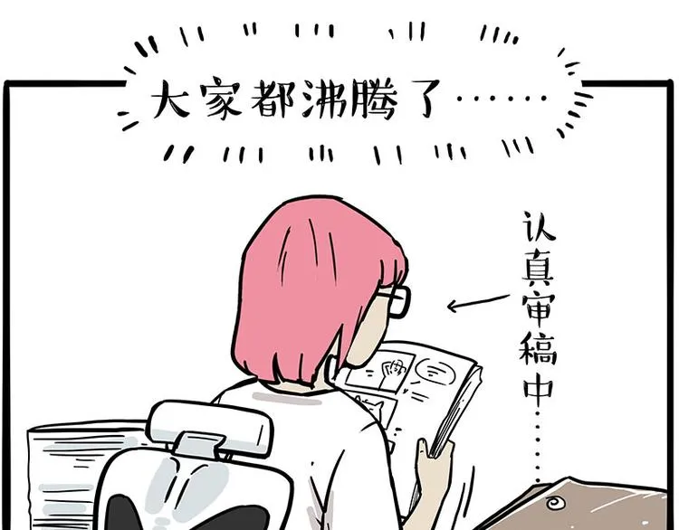 第222话 最终话的事... 第21页