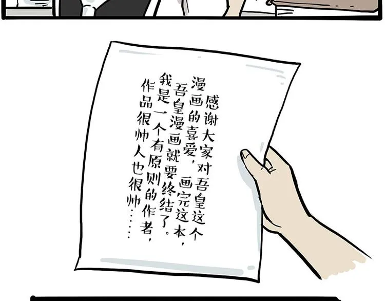 第222话 最终话的事... 第22页