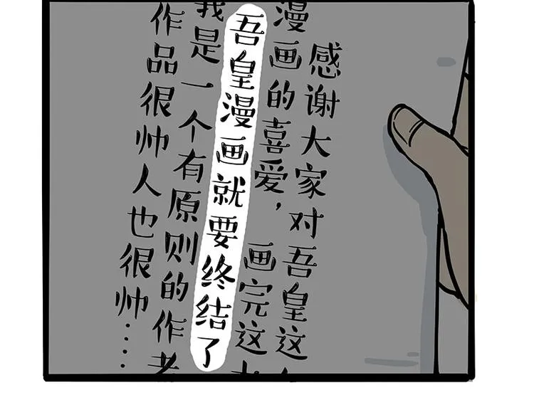 第222话 最终话的事... 第23页