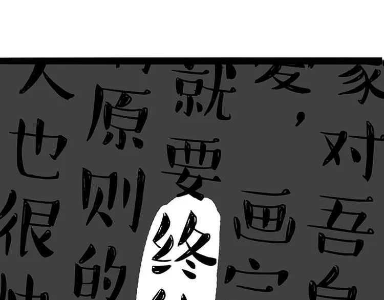 第222话 最终话的事... 第24页