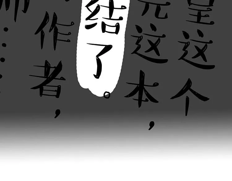 第222话 最终话的事... 第25页