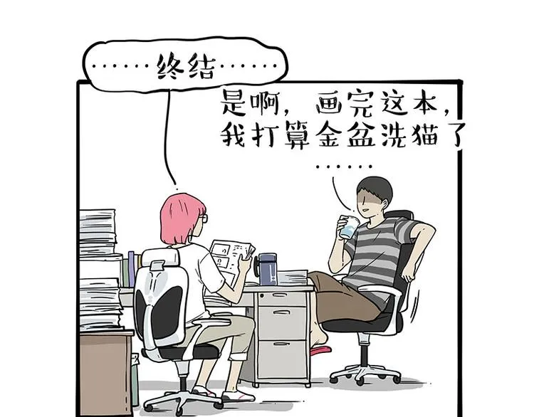 第222话 最终话的事... 第26页