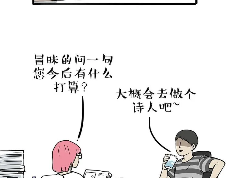 第222话 最终话的事... 第27页
