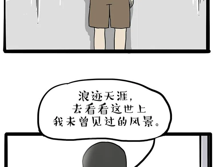 第222话 最终话的事... 第31页