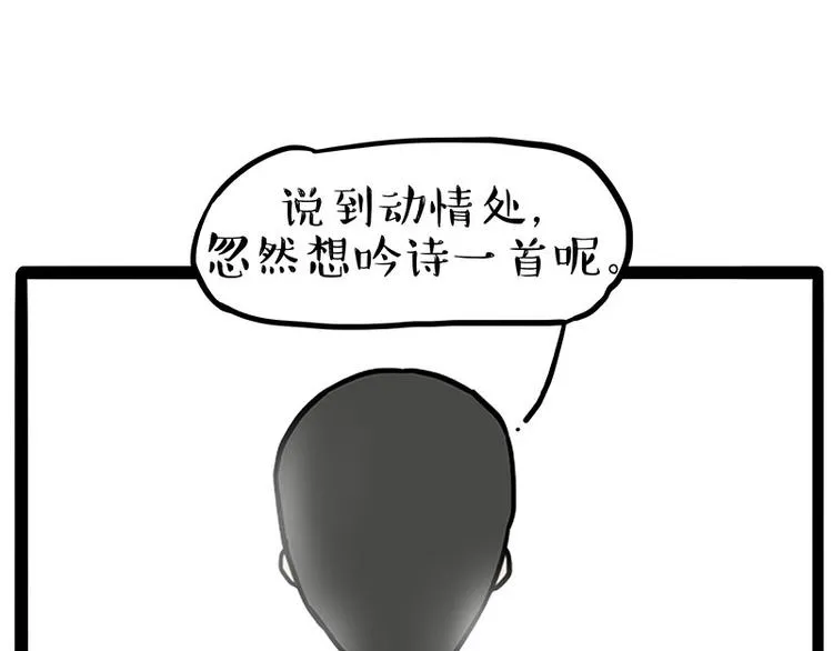 第222话 最终话的事... 第33页
