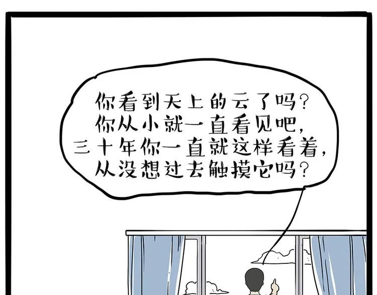 第222话 最终话的事... 第35页