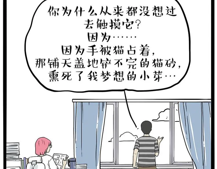 第222话 最终话的事... 第37页