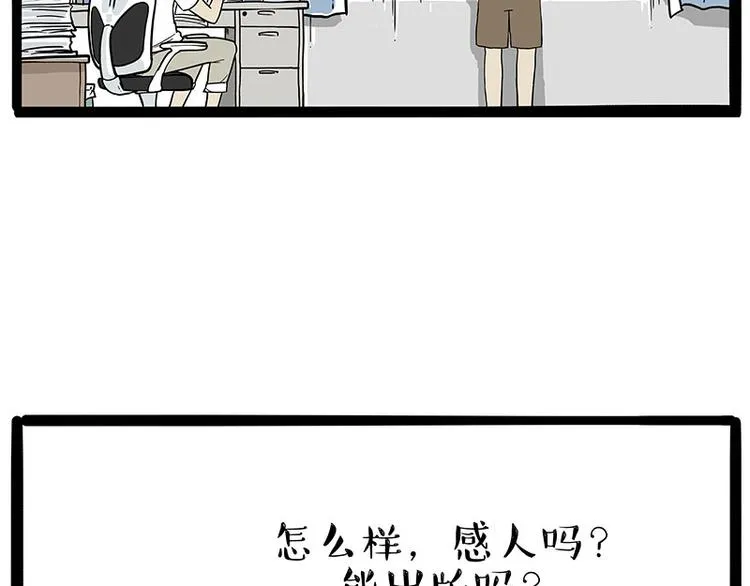第222话 最终话的事... 第38页