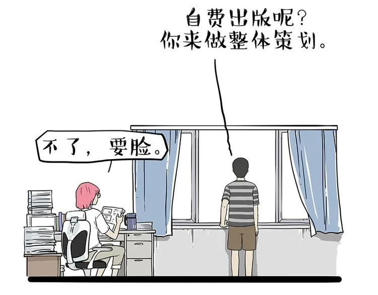 第222话 最终话的事... 第40页