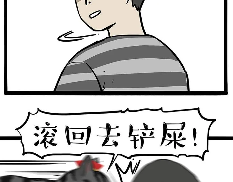 第222话 最终话的事... 第45页