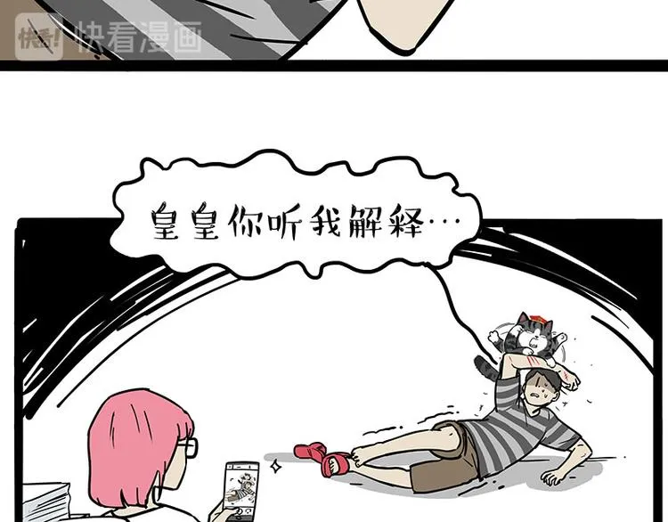第222话 最终话的事... 第47页