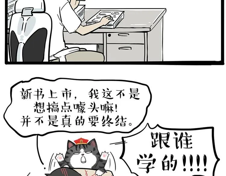 第222话 最终话的事... 第48页