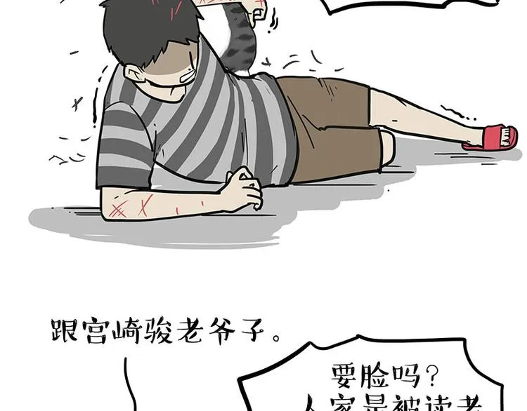 第222话 最终话的事... 第49页
