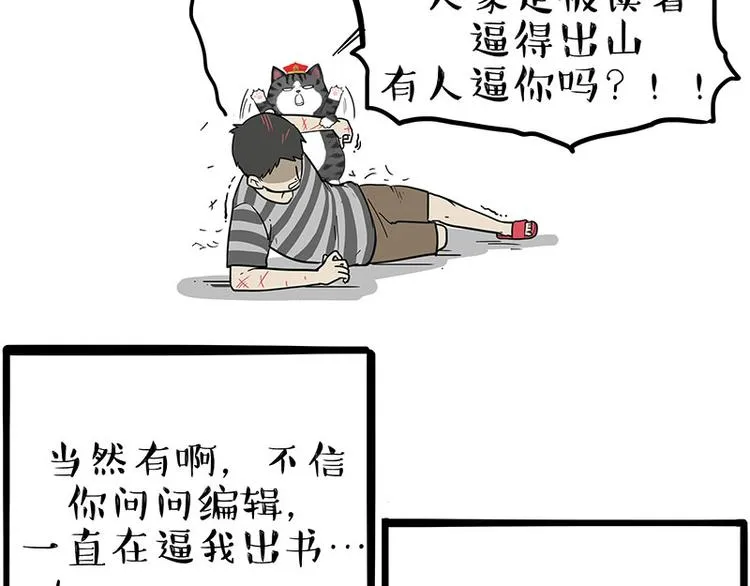 第222话 最终话的事... 第50页