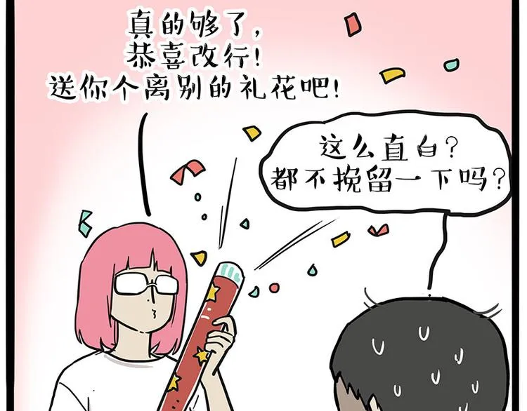 第222话 最终话的事... 第54页