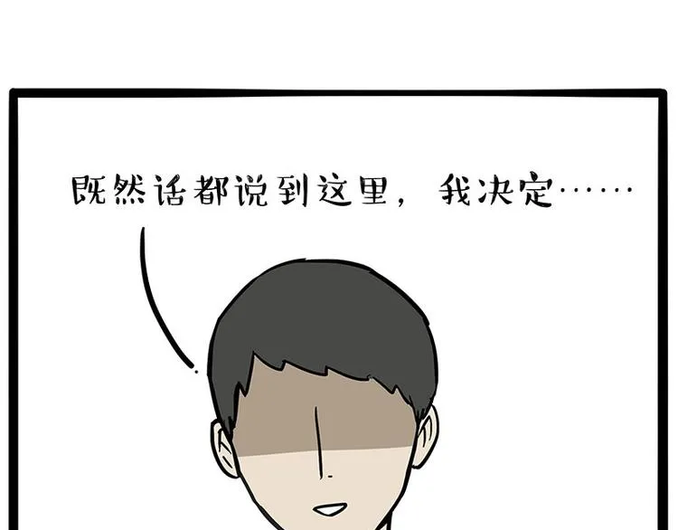 第222话 最终话的事... 第57页