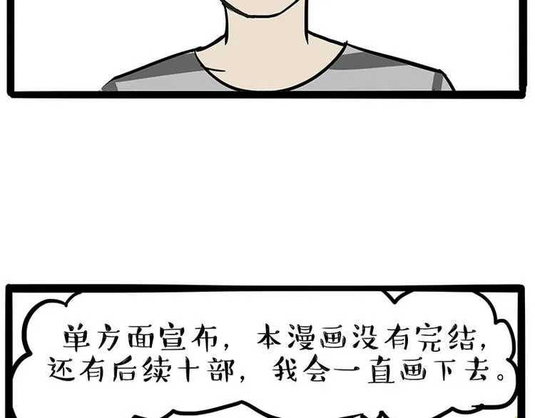 第222话 最终话的事... 第58页