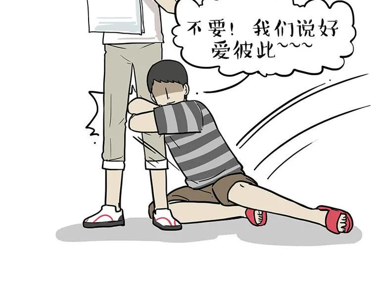 第222话 最终话的事... 第61页