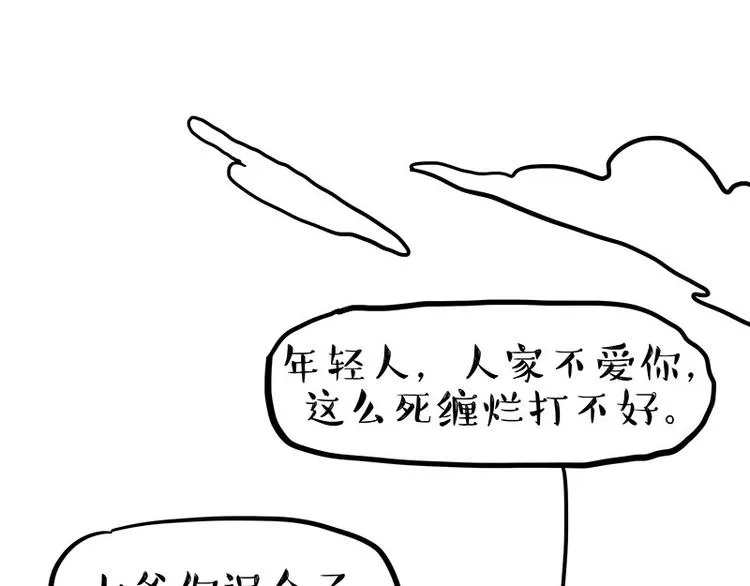 第222话 最终话的事... 第64页