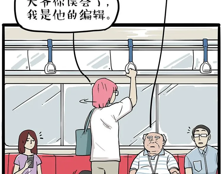 第222话 最终话的事... 第65页