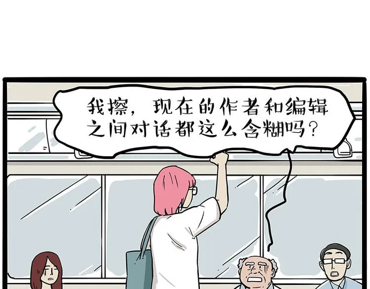 第222话 最终话的事... 第67页