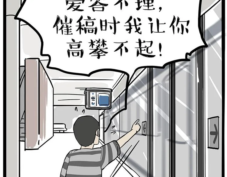 第222话 最终话的事... 第71页