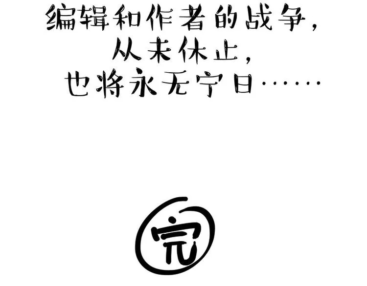 第222话 最终话的事... 第73页