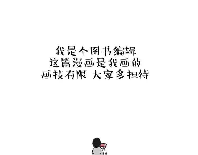 第222话 最终话的事... 第75页