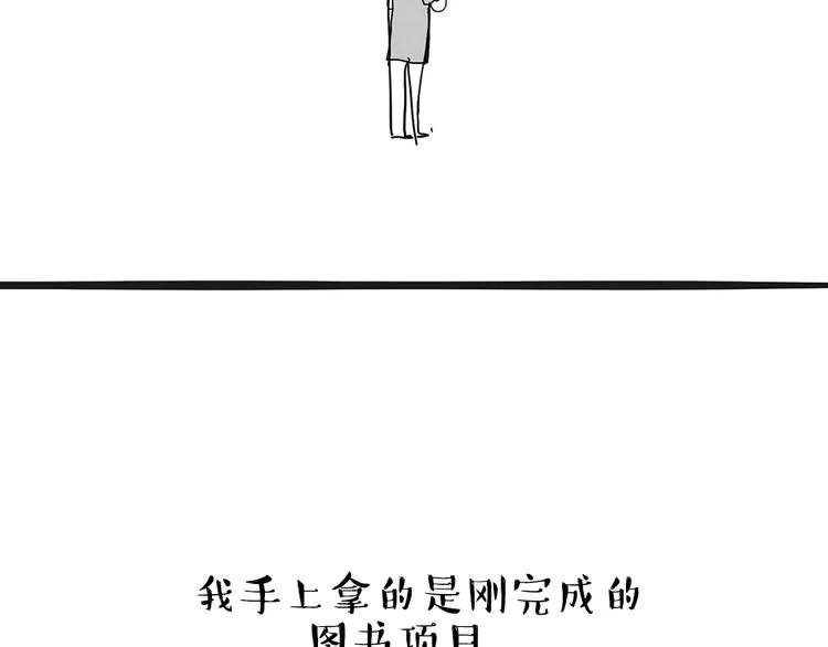 第222话 最终话的事... 第76页