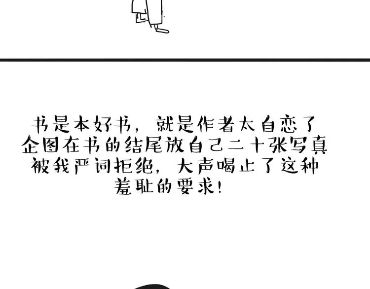 第222话 最终话的事... 第78页