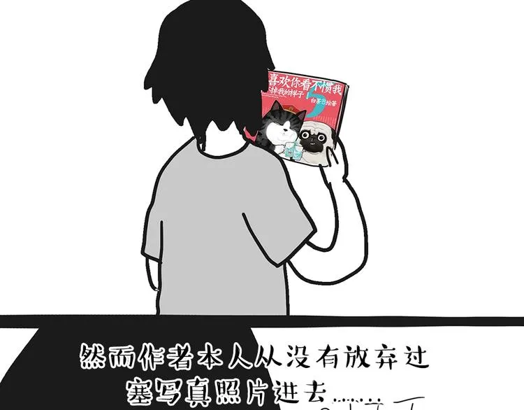 第222话 最终话的事... 第79页