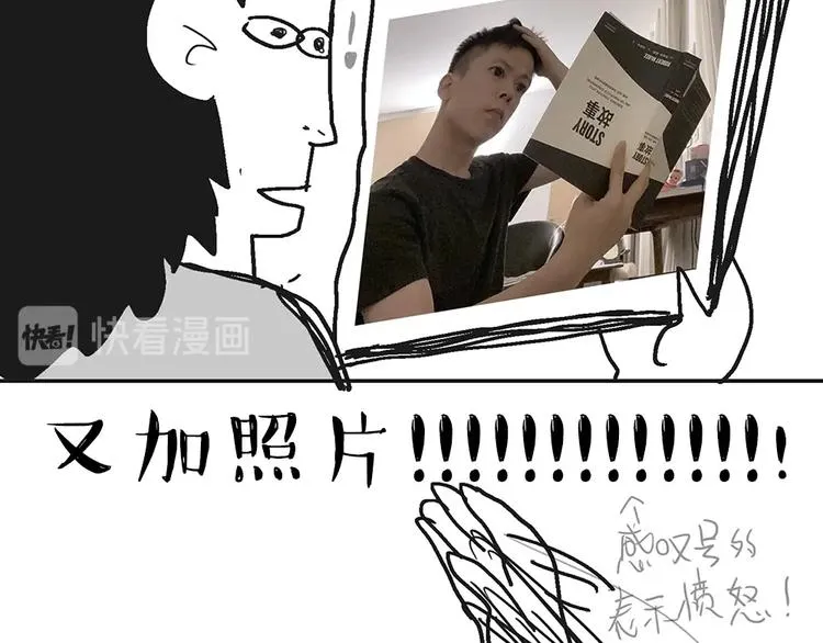 第222话 最终话的事... 第82页