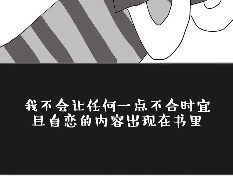 第222话 最终话的事... 第84页
