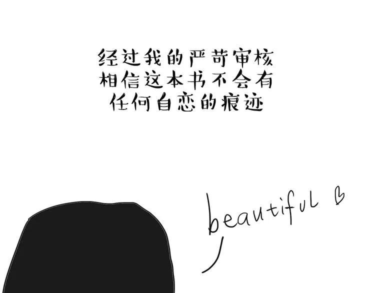 第222话 最终话的事... 第85页