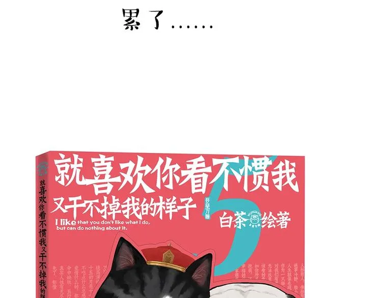 第222话 最终话的事... 第103页