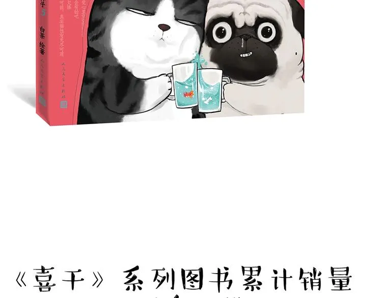 第222话 最终话的事... 第104页