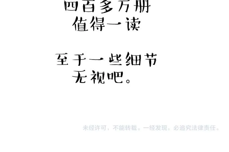 第222话 最终话的事... 第105页