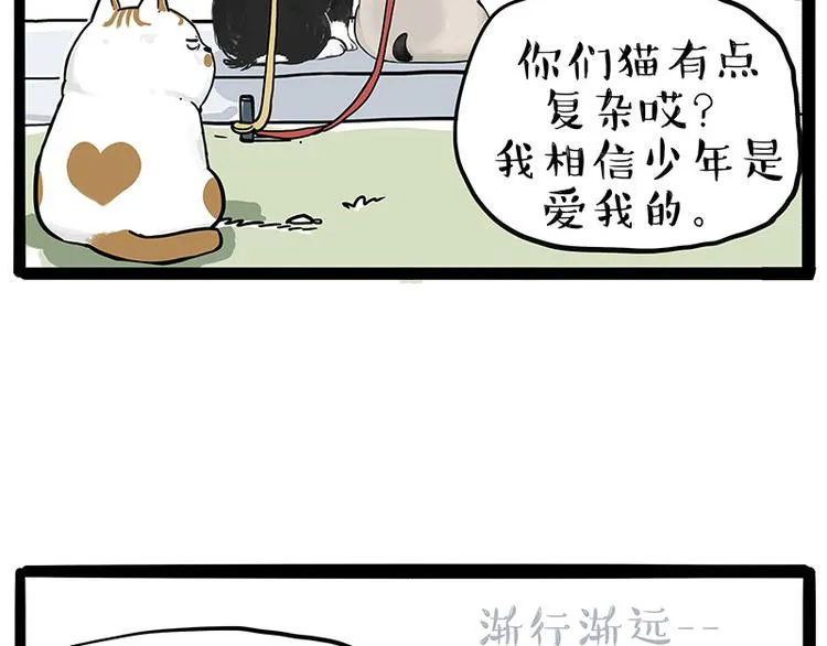 第223话 狗知识增加了 第14页