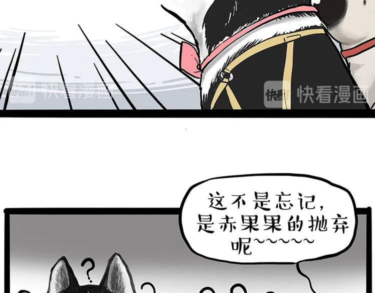 第223话 狗知识增加了 第21页