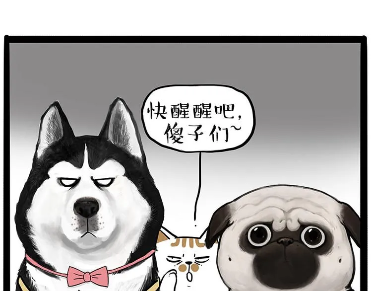 第223话 狗知识增加了 第23页
