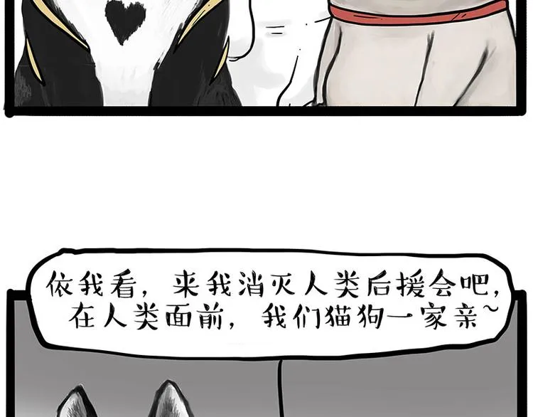 第223话 狗知识增加了 第24页