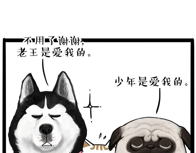 第223话 狗知识增加了 第26页