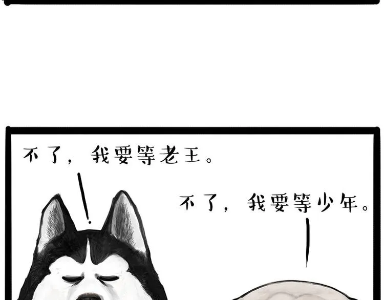 第223话 狗知识增加了 第29页