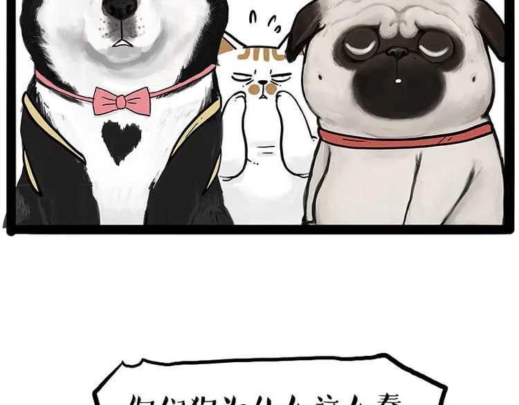 第223话 狗知识增加了 第30页