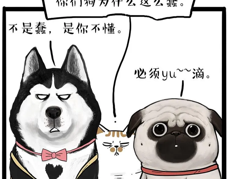 第223话 狗知识增加了 第31页