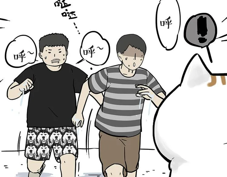 第223话 狗知识增加了 第36页
