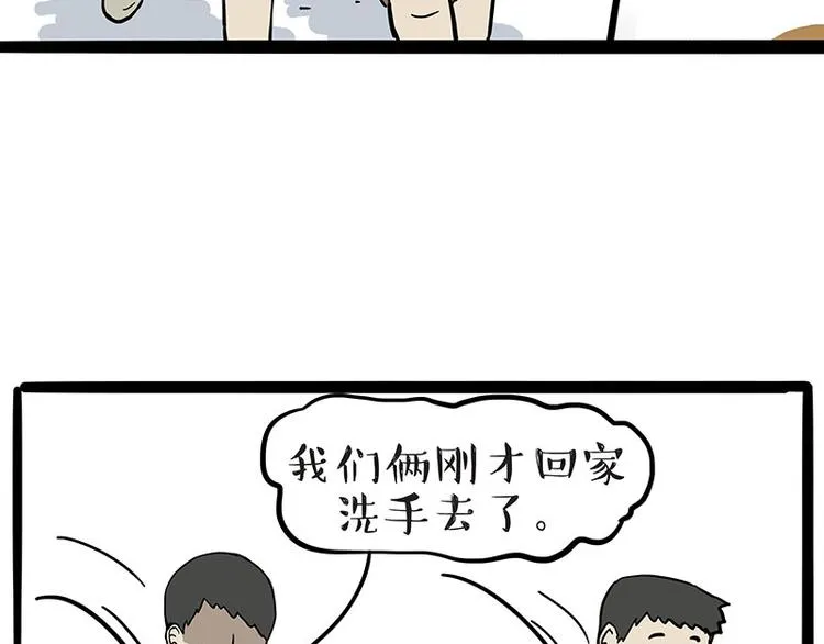 第223话 狗知识增加了 第37页