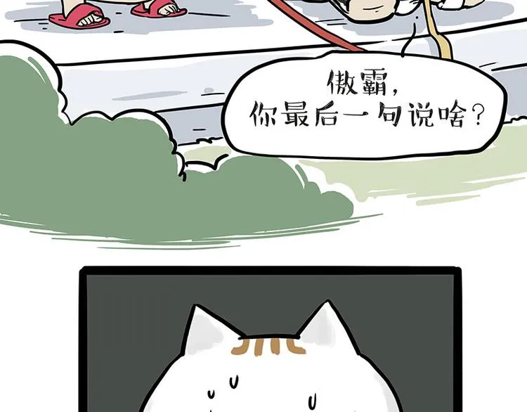 第223话 狗知识增加了 第40页