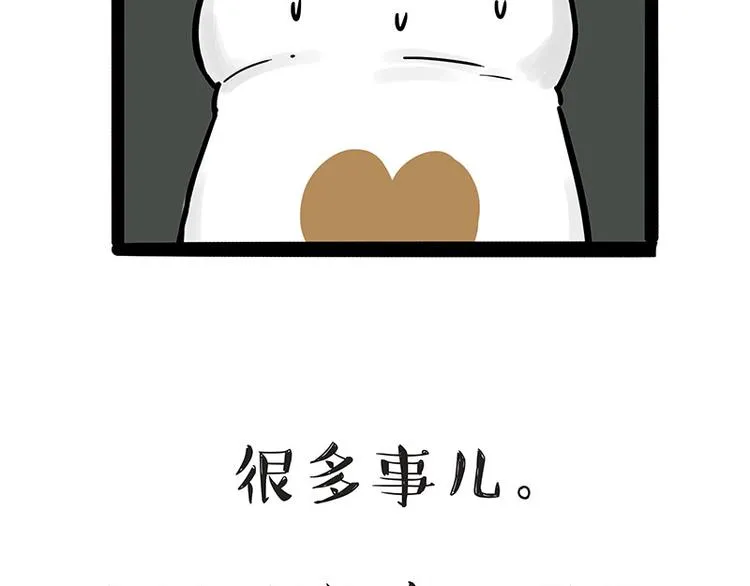 第223话 狗知识增加了 第41页